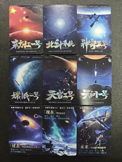 天玑星卡拍第173期《2.26周四截拍》持续收拍收评中 满赠卡需备注 - 宁缺卡牌 中国航天 纱布闪 九张 微瑕