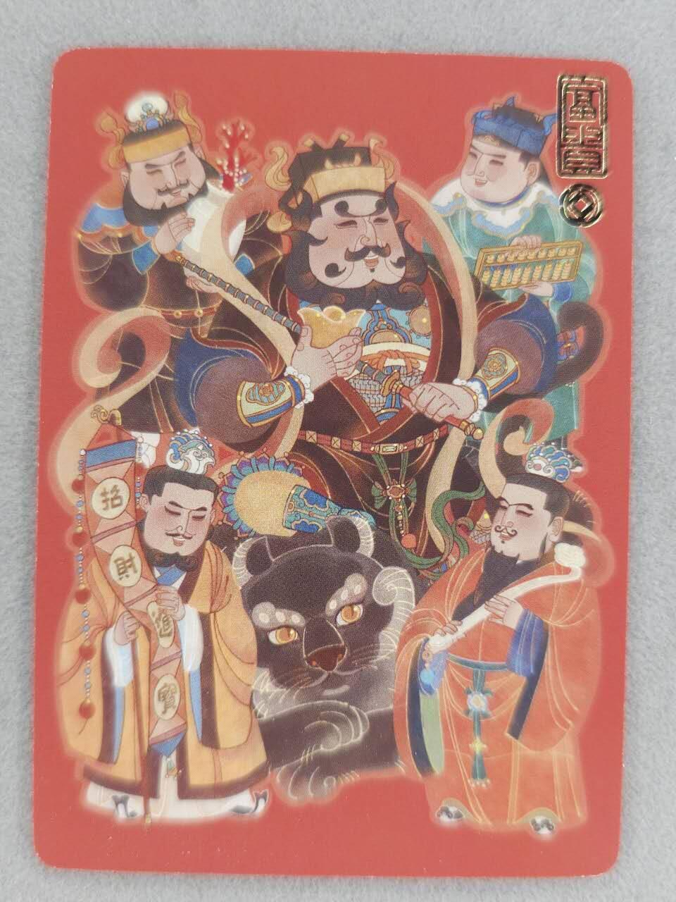 买就送PR！！龙虎卡牌-七六场（满200元包邮，无佣金，每周六结拍，欢迎送拍） 【编号09】普卡 橙卡文化 孙海洋 - 五路财神 