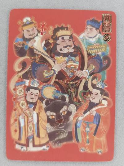 买就送PR！！龙虎卡牌-七六场（满200元包邮，无佣金，每周六结拍，欢迎送拍） - 【编号09】普卡 橙卡文化 孙海洋 - 五路财神 