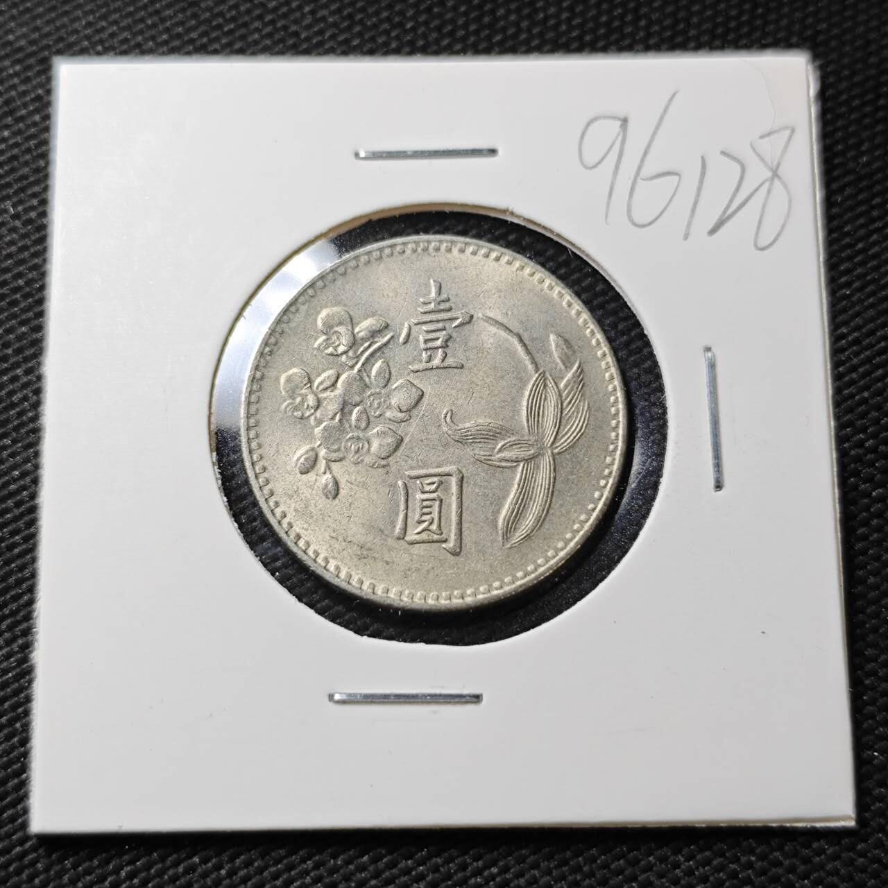 KK钱币收藏小铺  第396期  2月预留时间 周末发货  中国台湾省兰花一元