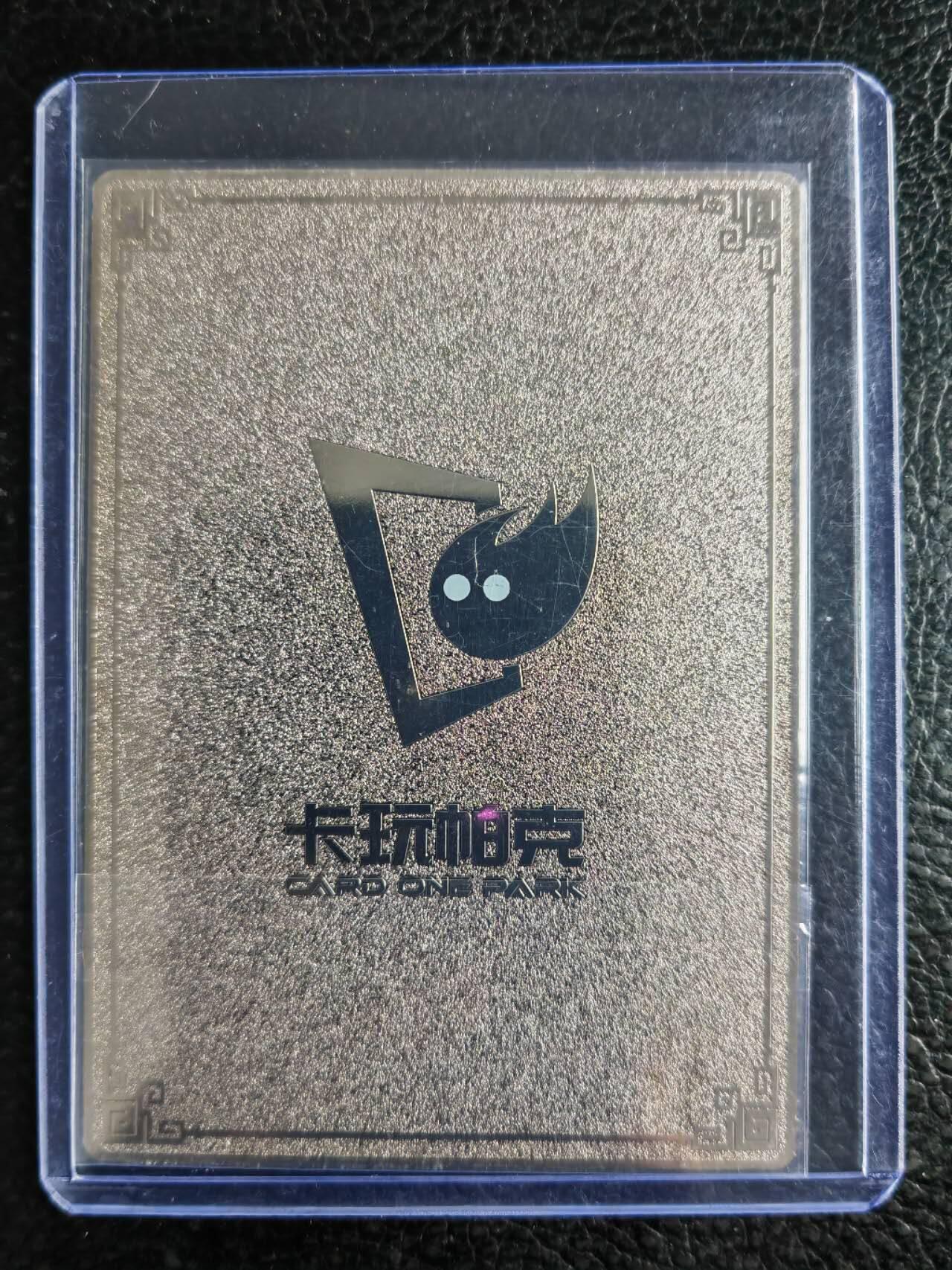 阳大大卡牌拍卖第102期（持续收拍品，周六晚上九点截拍，进群福利早知道）