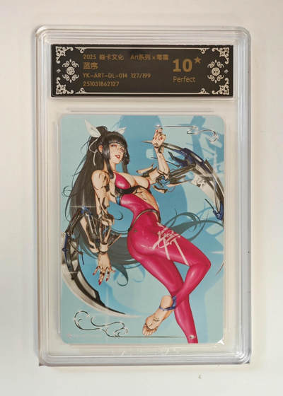 喜灰玩卡拍卖第五期，接拍品0佣金，欢迎送拍，释放现金流，让自己有资金可以购买更多喜欢的卡牌，让别的卡友能淘到更多心仪的卡牌 - 炎卡毒瘤蓝序限编127/199编 爆金10星卡