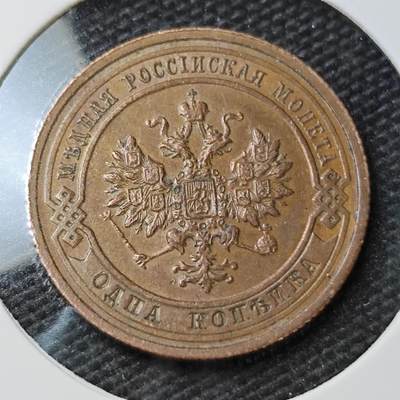 KK钱币收藏小铺  第396期  2月预留时间 周末发货 -  1916沙俄1戈比铜币