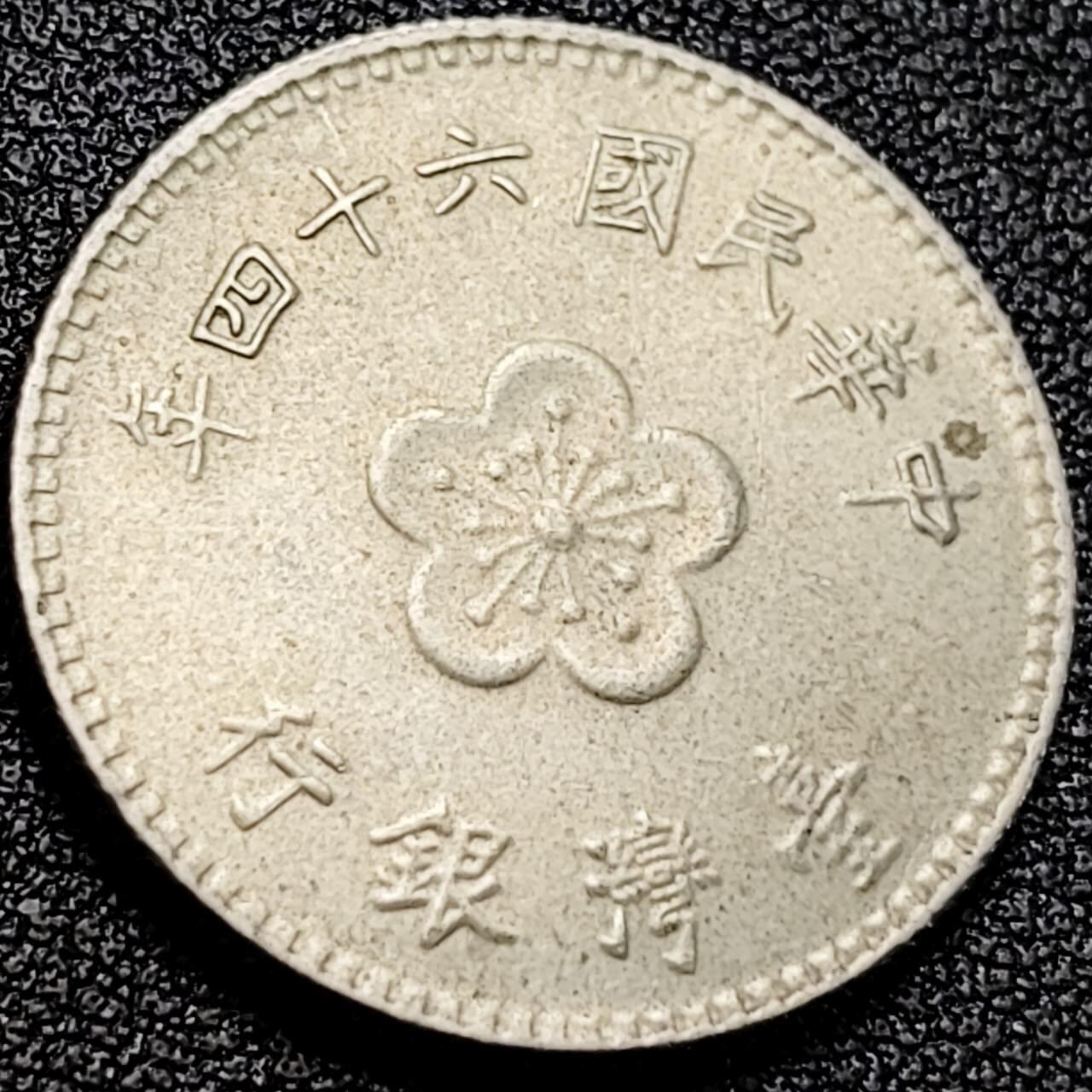 泉币菌-第200场- 新年快乐 新年第8场 本场拍品多 请提前出价（正月十五统一发货） 。