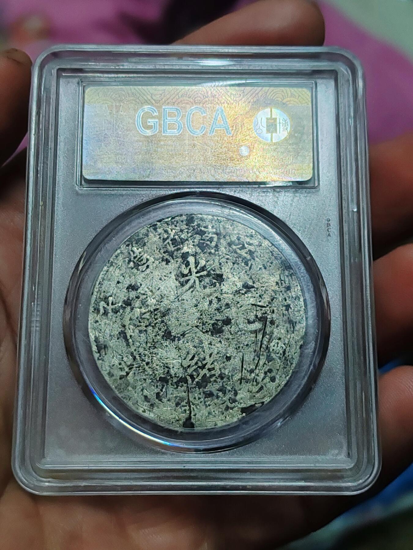 公博真品江南更子