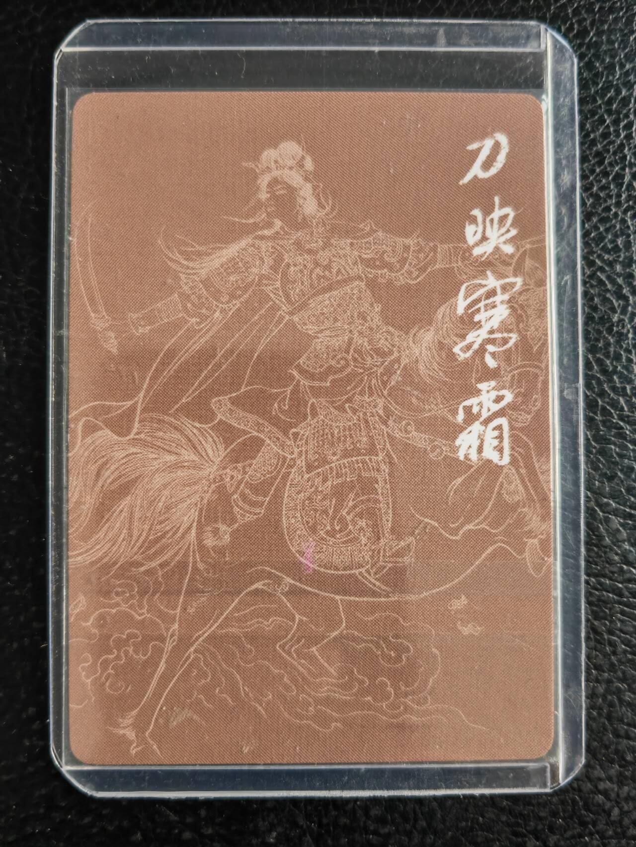 阳大大卡牌拍卖第102期（持续收拍品，周六晚上九点截拍，进群福利早知道）