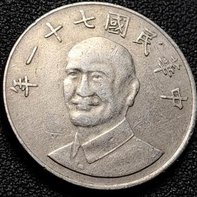 泉币菌-第200场- 新年快乐 新年第8场 本场拍品多 请提前出价（正月十五统一发货） - 1982年 湾湾 拾圆（10）镍币 梅花 蒋公图案 26mm