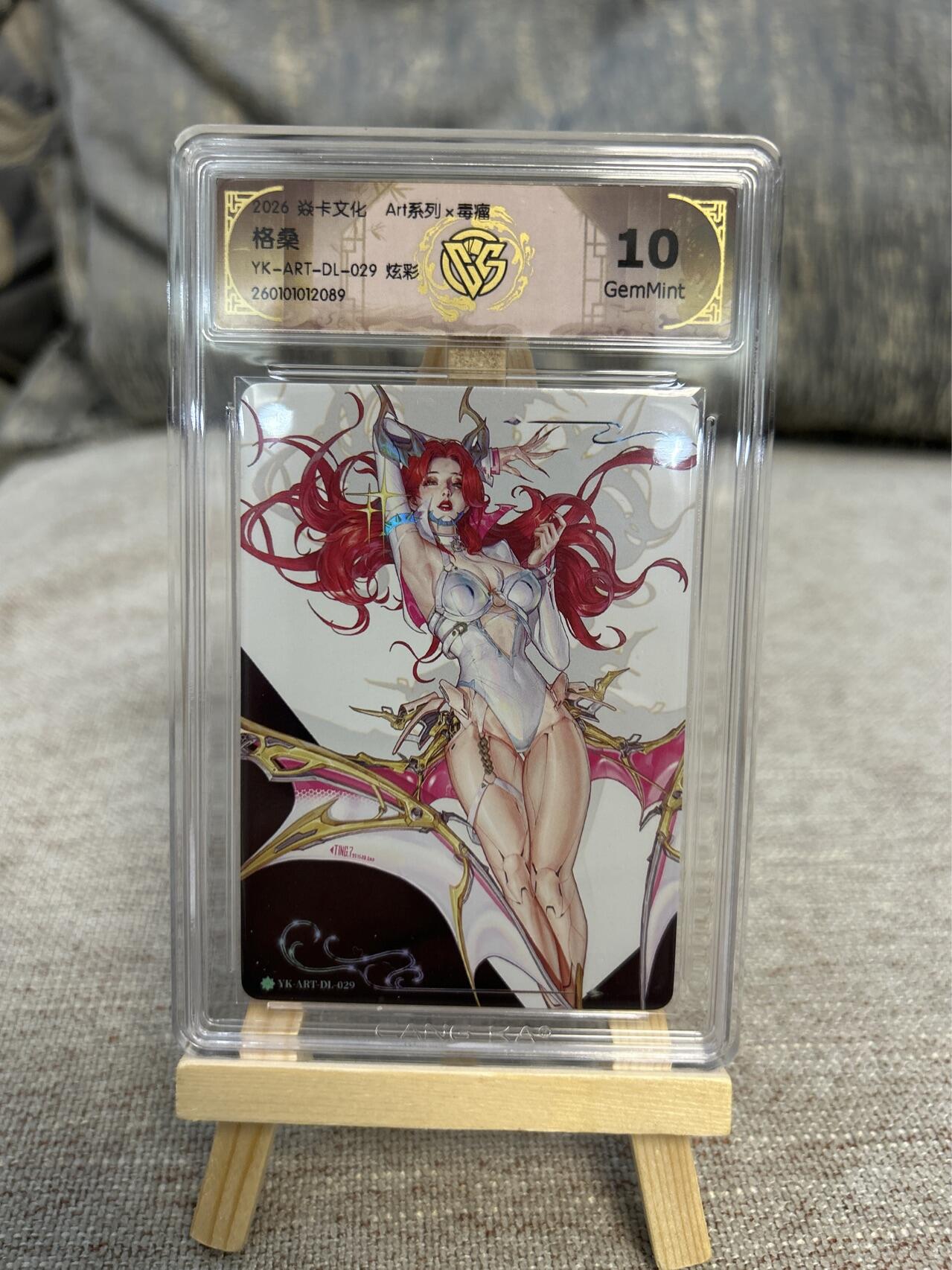 喜灰玩卡拍卖第五期，接拍品0佣金，欢迎送拍，释放现金流，让自己有资金可以购买更多喜欢的卡牌，让别的卡友能淘到更多心仪的卡牌 炎卡毒瘤 格桑 