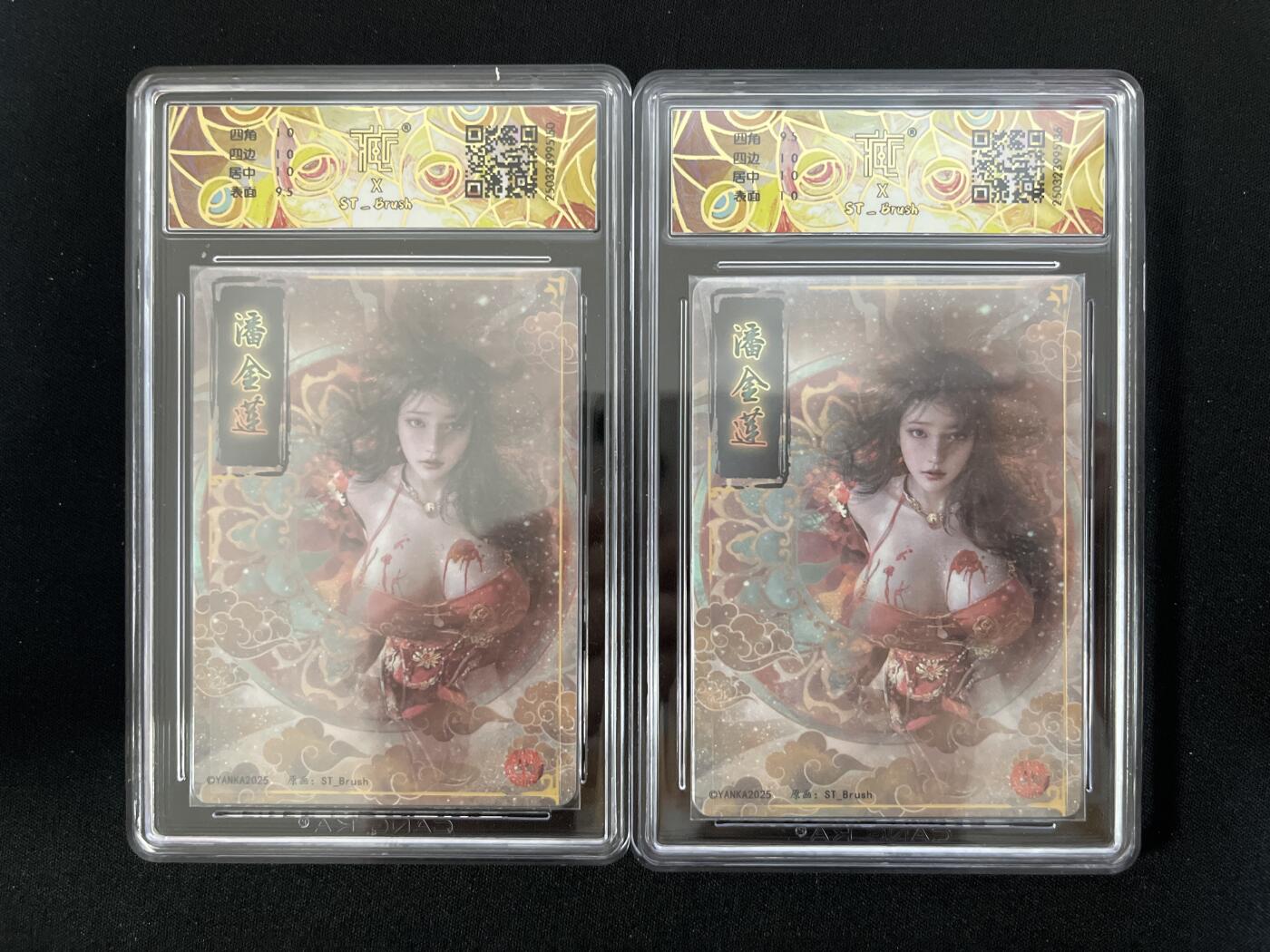 欢迎送拍、零成本上架，释放现金流，合理分配上拍卡品 【幻彩折光一对】st刷子 潘金莲（双服饰 ）10p一对 焱卡文化&太虚幻境