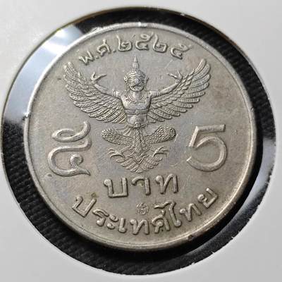 KK钱币收藏小铺  第396期  2月预留时间 周末发货 -  泰国大5泰铢