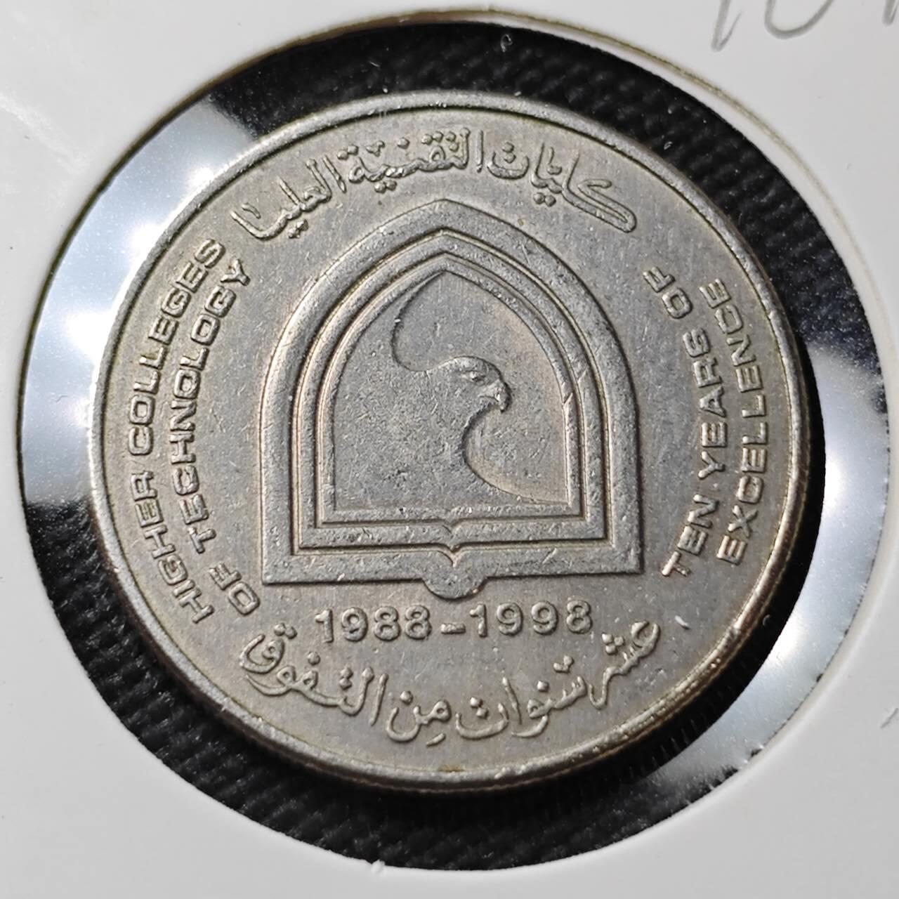 KK钱币收藏小铺  第396期  2月预留时间 周末发货  1998阿联酋1迪拉姆纪念币