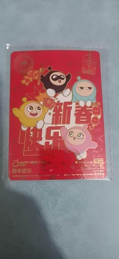 卡牌新人第一场 不寄存！！！ - 卡游 蛋仔派对 PR原膜新年快乐