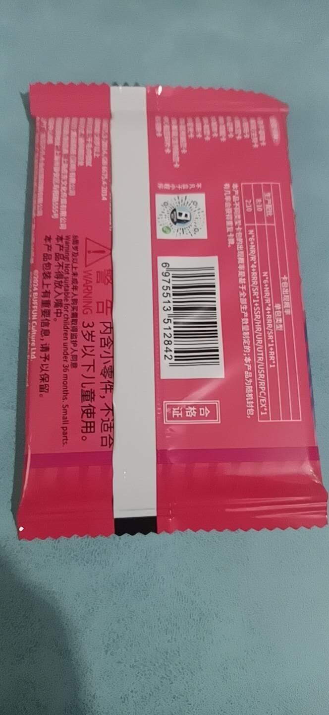 卡牌新人第一场 不寄存！！！ 不凡玩品一包