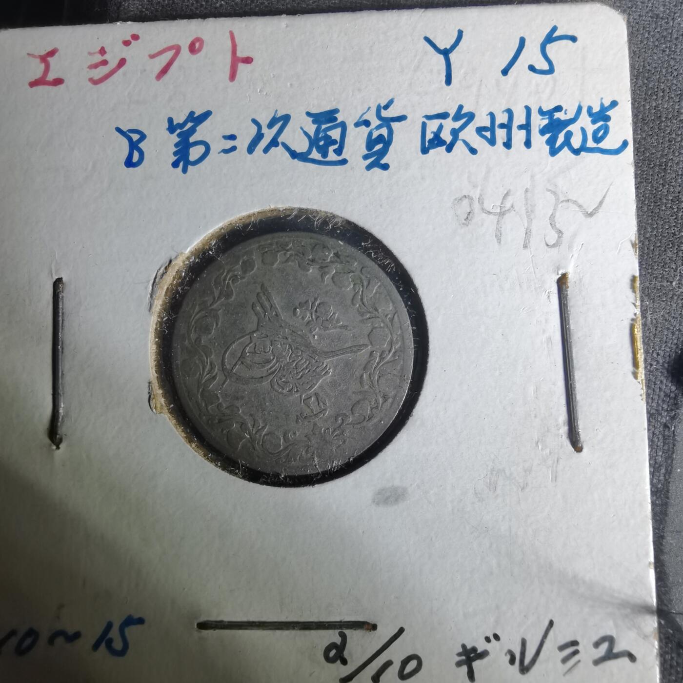 沼泽如烟--第1004场 奥斯曼埃及