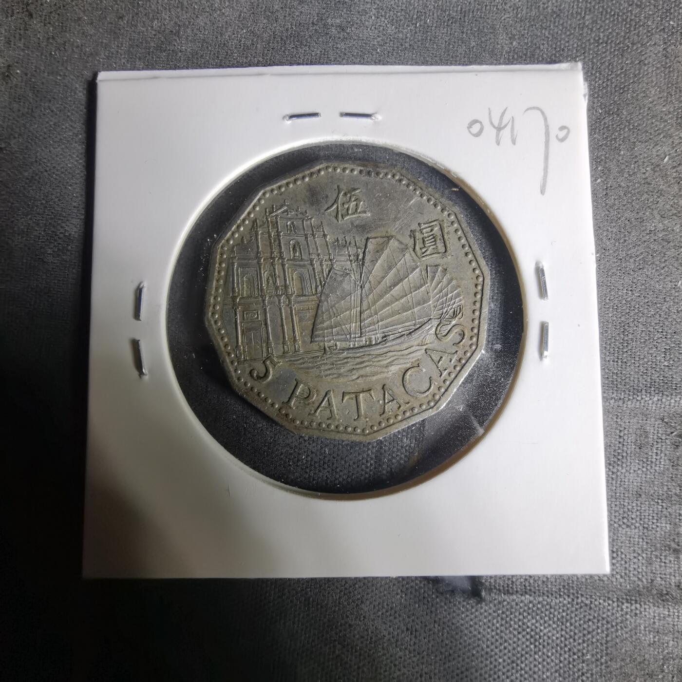 沼泽如烟--第1004场 澳门1992年五元