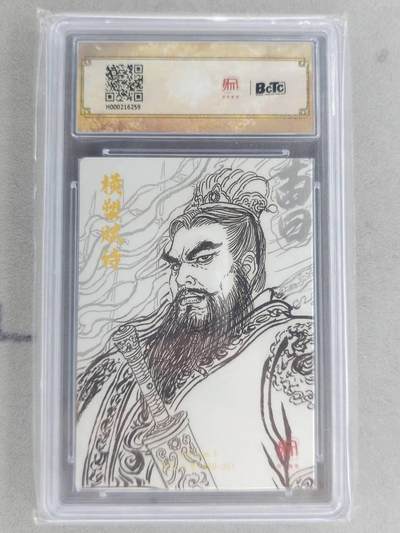 买就送独家PR！！龙虎卡牌-七六场（满200元包邮，无佣金，每周六结拍，欢迎送拍） 【10⭐】粗闪评级卡 昆仑万象 权迎东 - 曹操 爆金