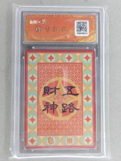 买就送独家PR！！龙虎卡牌-七六场（满200元包邮，无佣金，每周六结拍，欢迎送拍） 【亲签 编号02】粗闪评级卡 橙卡文化 孙海洋 - 五路财神 9.5分