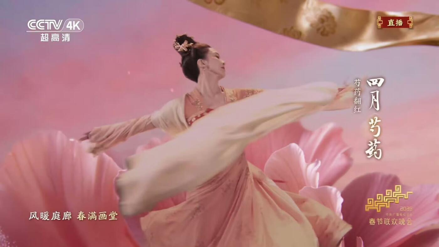 零元拍：春风将尽，芳华正浓。2026马年春晚《贺花神》四月芍药花花神扮演者唐诗逸亲签芍药花花神春帖！