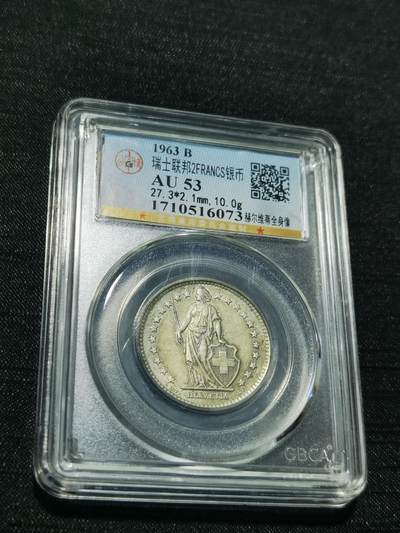 天下钱庄专场欢迎参拍 - 瑞士2法郎银币