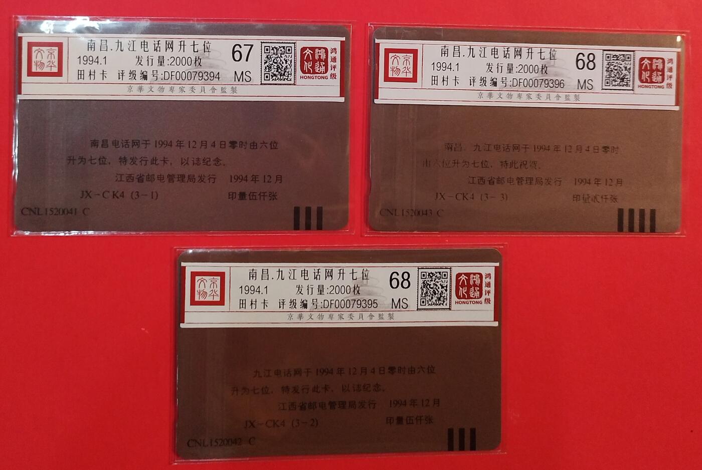 《鸿通俱乐部》拍卖第76期 2026年2月25日21：00延时节拍