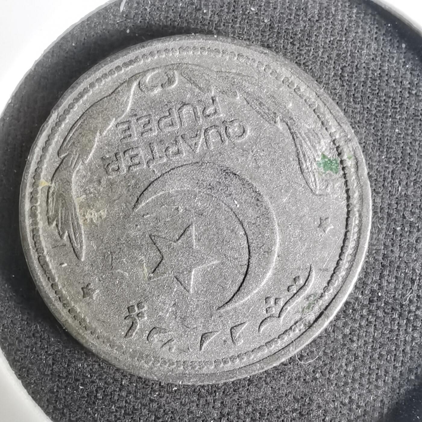 沼泽如烟--第1004场 巴基斯坦1948年四分之一卢比