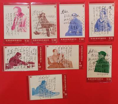 《鸿通俱乐部》拍卖第76期 2026年2月25日21：00延时节拍 - 湖南田村旧卡《伟人家书》8全  鸿通  66分*4 65分*2  64分*1  62分*1