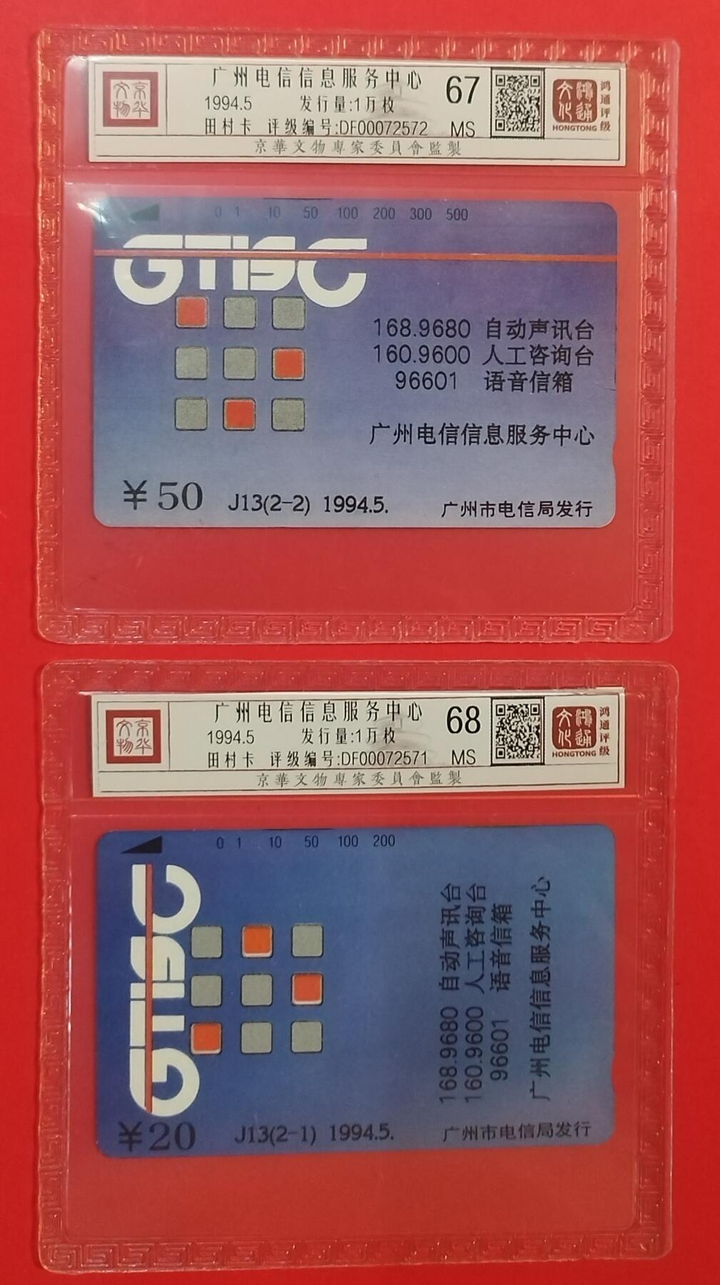 《鸿通俱乐部》拍卖第76期 2026年2月25日21：00延时节拍