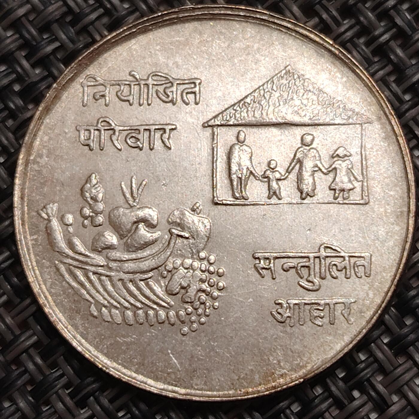 布加迪🐬～世界钱币(上海)🌾第 277 期 /  各国套币和散币 尼泊尔🇳🇵