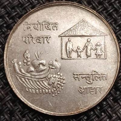 布加迪🐬～世界钱币(上海)🌾第 277 期 /  各国套币和散币 - 尼泊尔🇳🇵1974年10卢比 FAO纪念银币 8g 29mm 250银