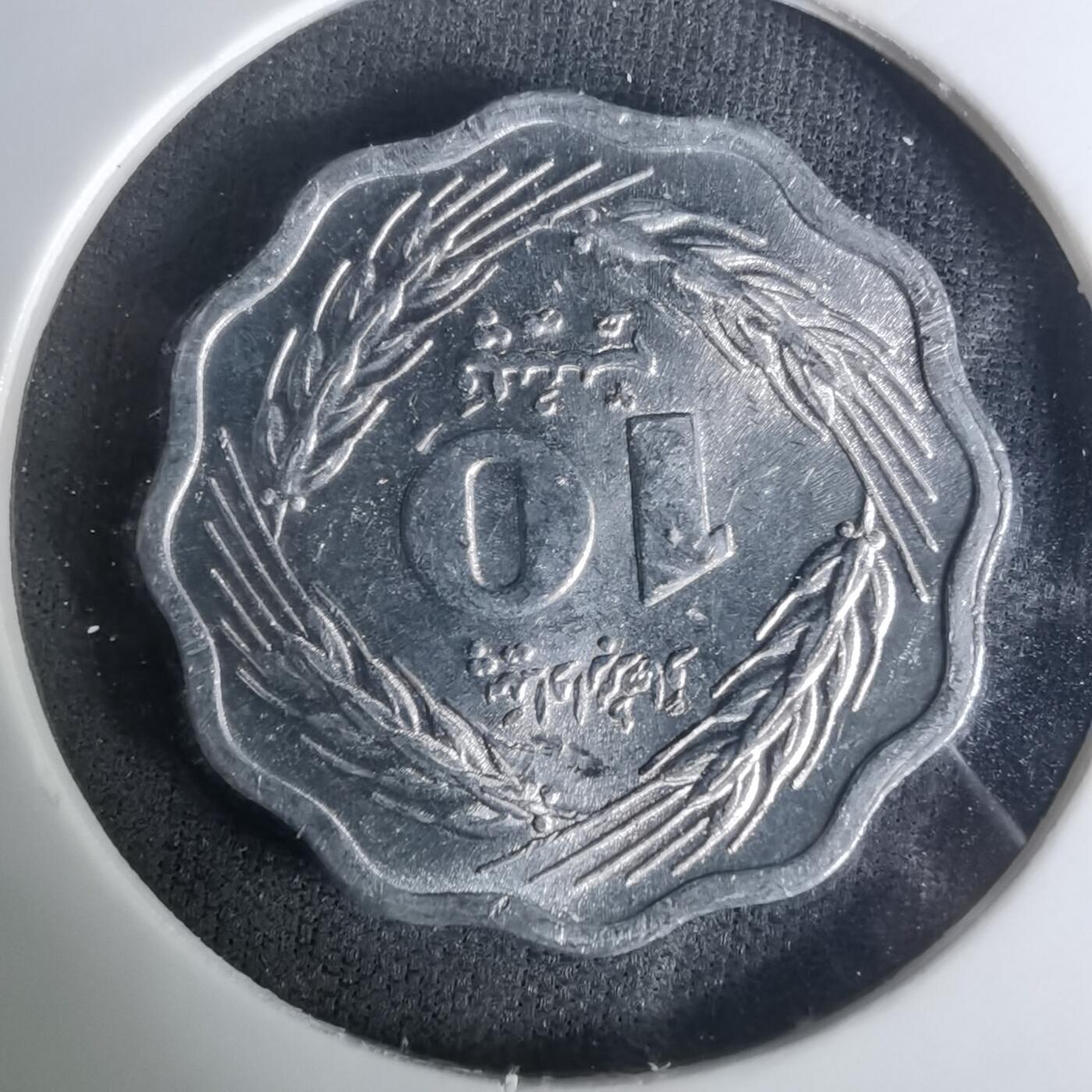 沼泽如烟--第1004场 巴基斯坦1974年10派沙