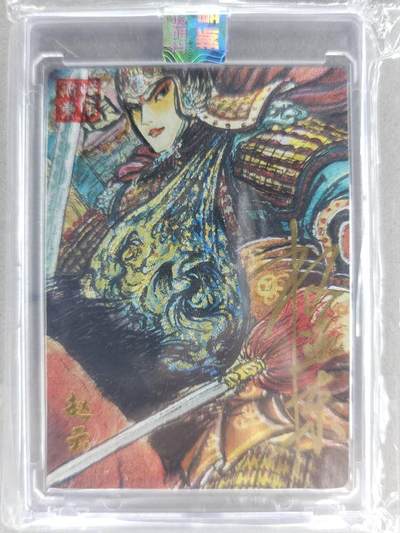 买就送PR！！龙虎卡牌-七六场（满200元包邮，无佣金，每周六结拍，欢迎送拍） - 【亲签 铃印 编号04】粗闪官封砖 昆仑万象 权迎东汉甲五虎 - 赵云