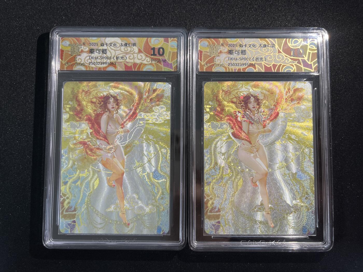 欢迎送拍、零成本上架，释放现金流，合理分配上拍卡品 【折光一对】st刷子 秦可卿（双服饰 ）10p一对 焱卡文化&太虚幻境