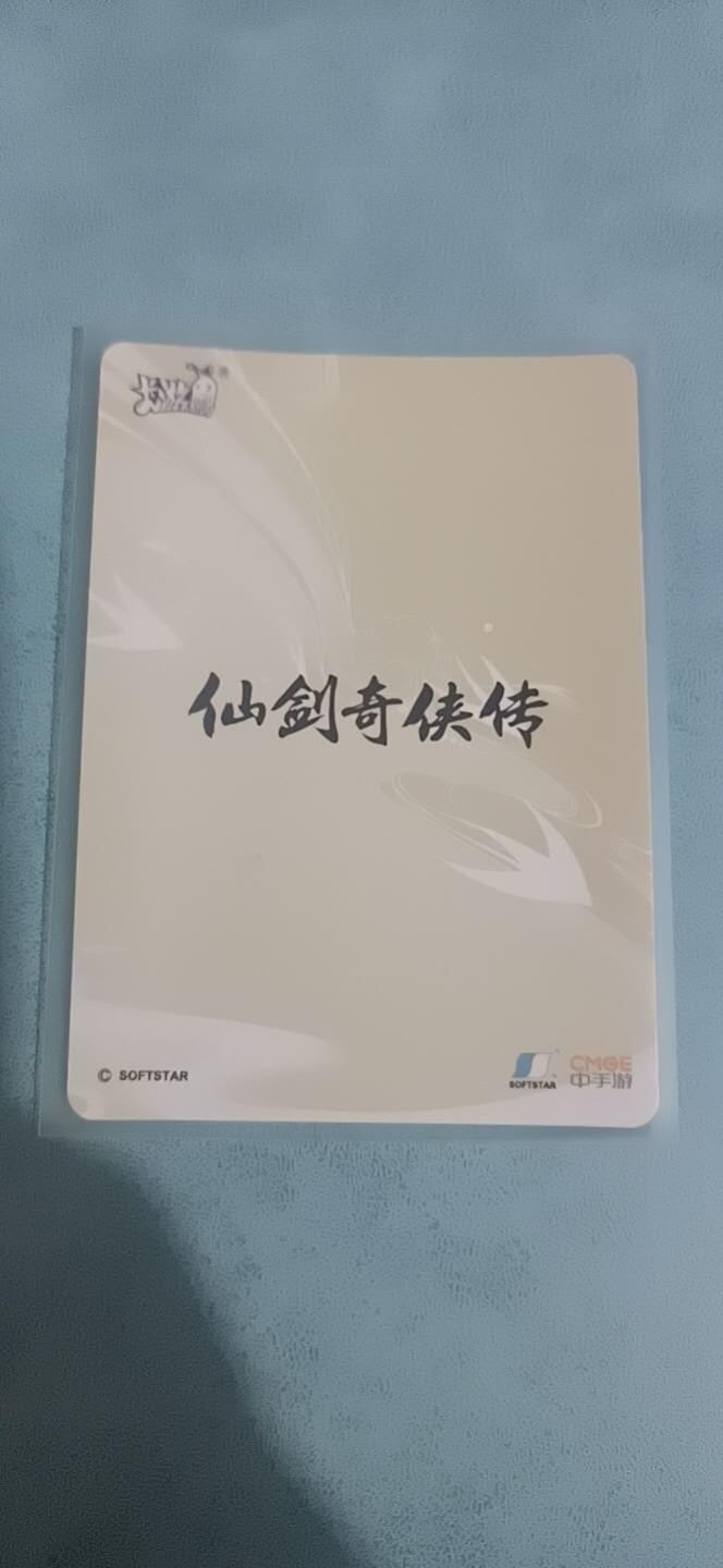 卡牌新人第一场 不寄存！！！ 卡游 仙剑一 PR赵灵儿