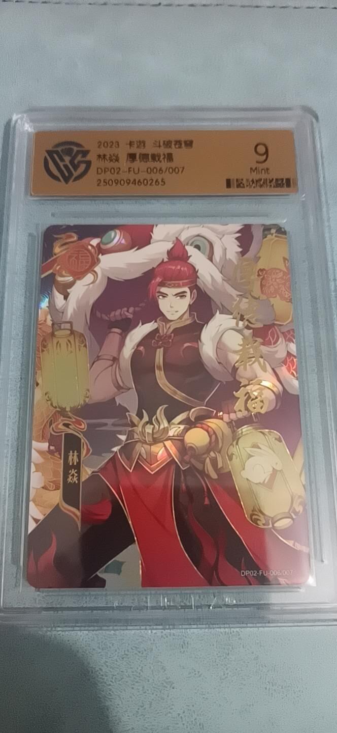 卡牌新人第一场 不寄存！！！ 卡游 林焱 厚德载物