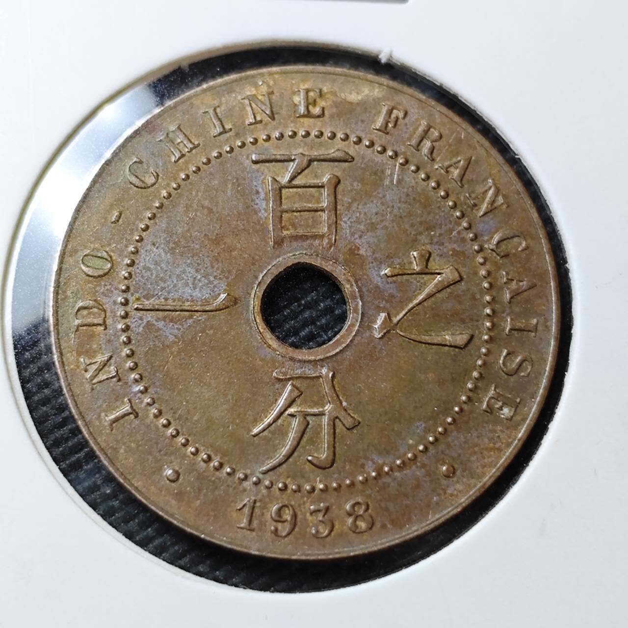 KK钱币收藏小铺  第396期  2月预留时间 周末发货  1938法属印支百分之一铜币 细节不错