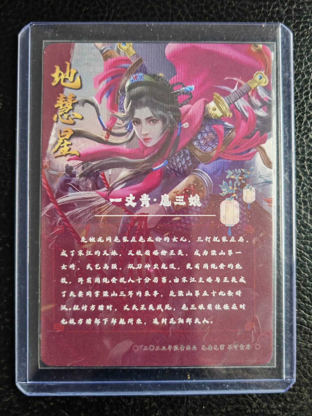 阳大大卡牌拍卖第102期（持续收拍品，周六晚上九点截拍，进群福利早知道）