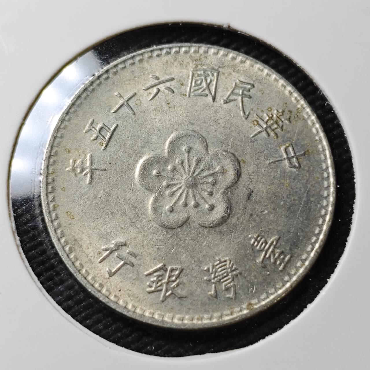 KK钱币收藏小铺  第396期  2月预留时间 周末发货  中国台湾省兰花一元