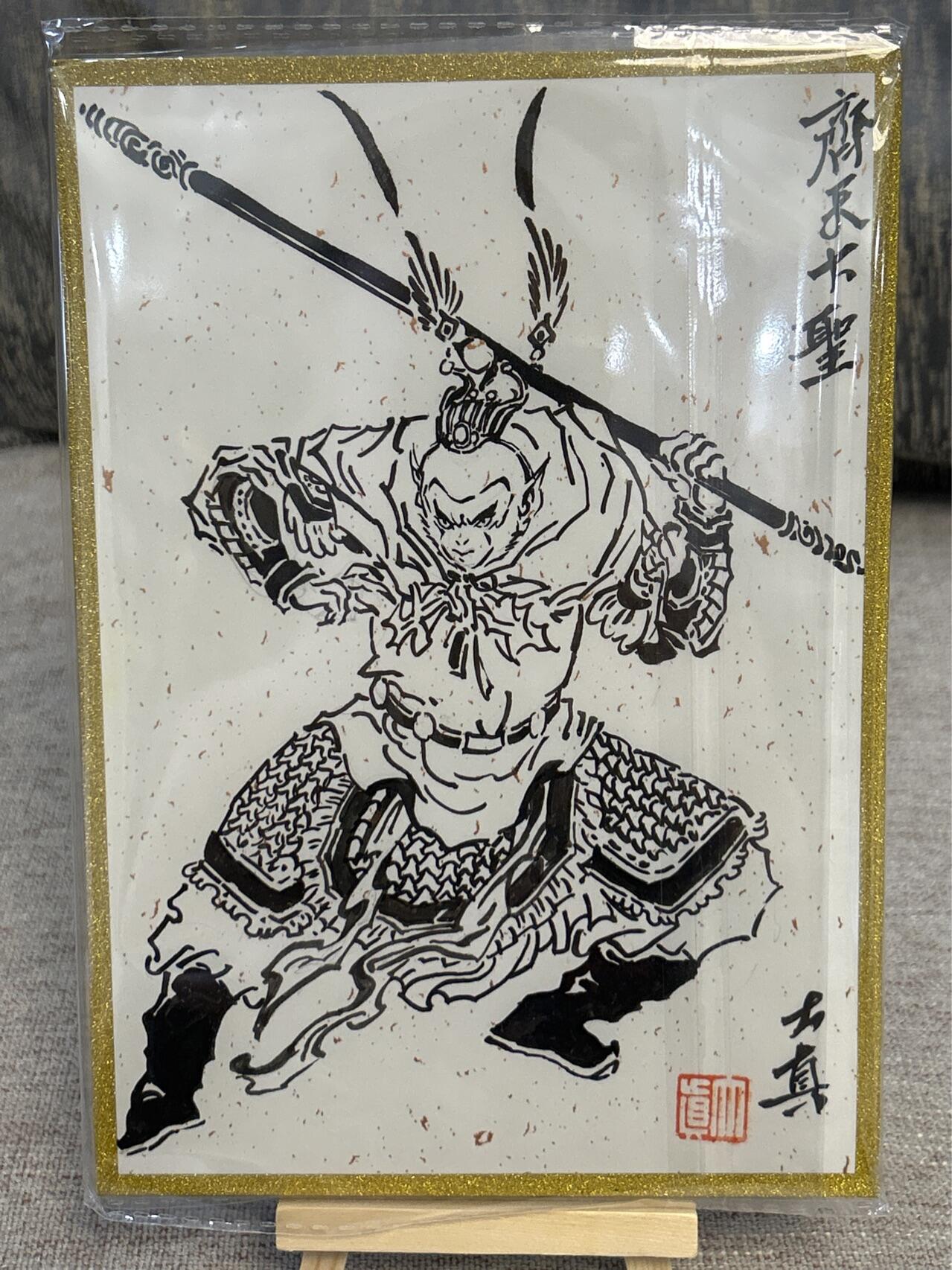 喜灰玩卡拍卖第五期，接拍品0佣金，欢迎送拍，释放现金流，让自己有资金可以购买更多喜欢的卡牌，让别的卡友能淘到更多心仪的卡牌 大真老师手绘齐天大圣