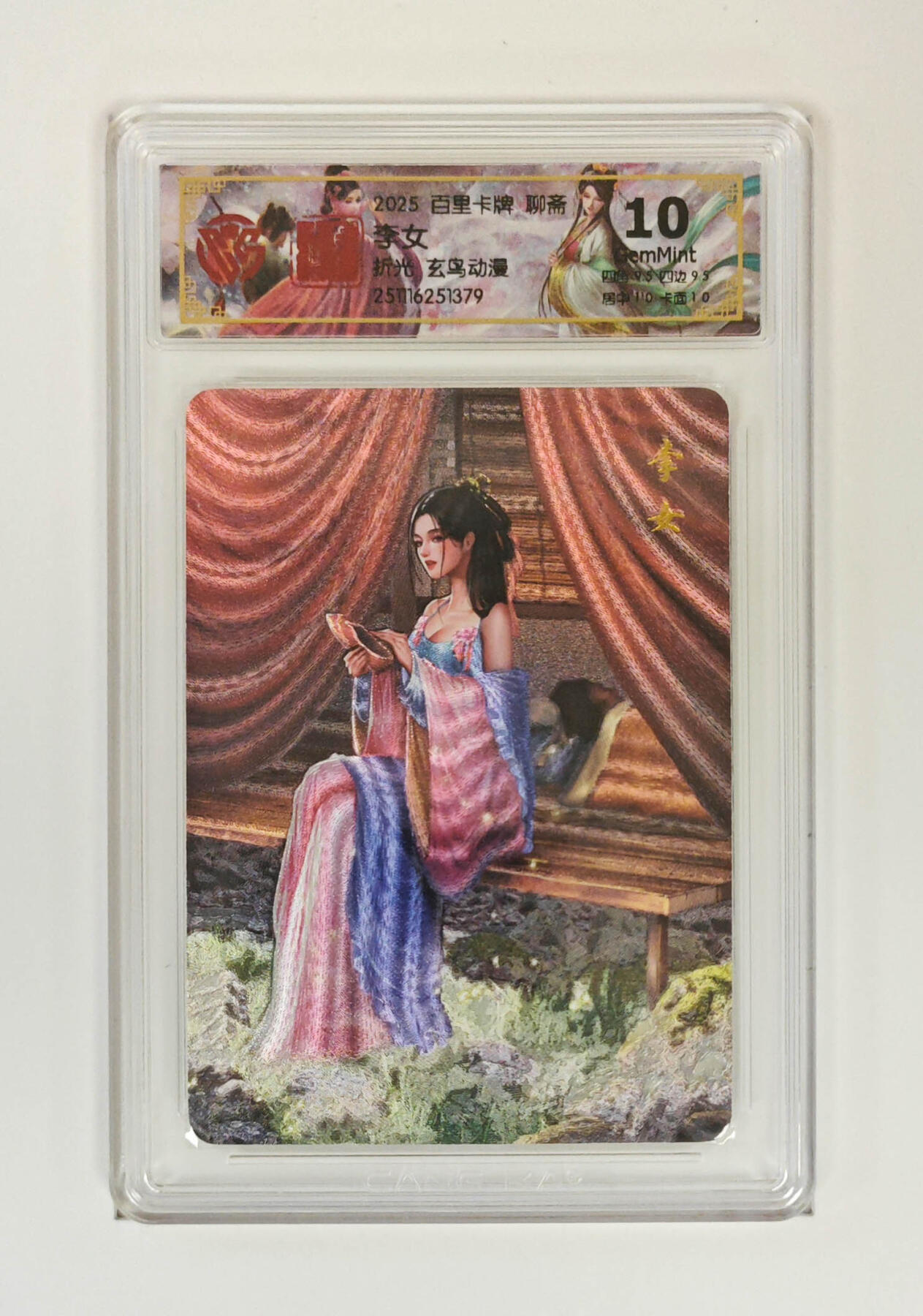 喜灰玩卡拍卖第五期，接拍品0佣金，欢迎送拍，释放现金流，让自己有资金可以购买更多喜欢的卡牌，让别的卡友能淘到更多心仪的卡牌 百里聊斋 李女