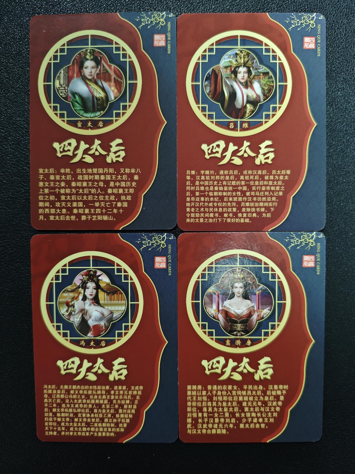 天玑星卡拍第173期《2.26周四截拍》持续收拍收评中 满赠卡需备注 宁缺卡牌 四大太后 粗闪 四张