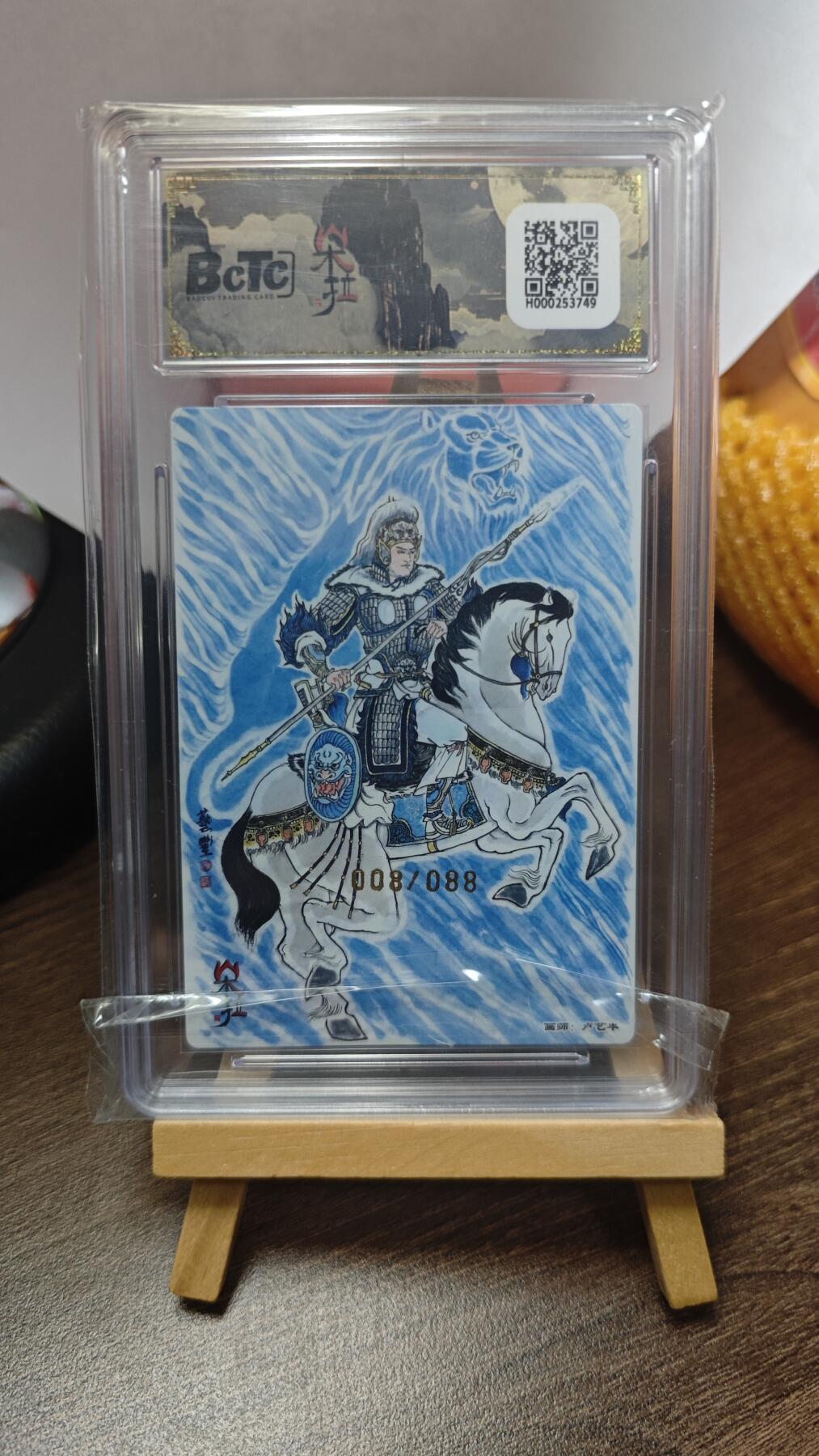 玉楼春卡牌第三期（开年小场，送拍零佣金，持续收拍） 【粗闪】朵拉魔盒联名限定礼盒 五虎征鸾 画家卢艺丰 马超 限编008/088 10G+