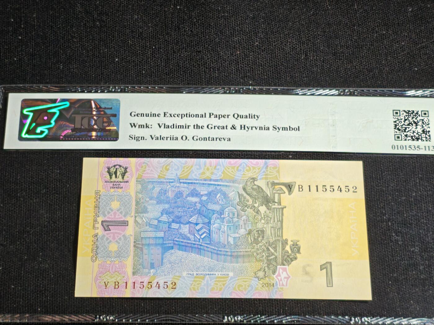 刘世昌艺术品销售中心～虎踞龙蟠*金杨在线联拍群第517期 乌克兰2014年1格里夫纳（TQG  68GE   号码：YB1155452）1枚。