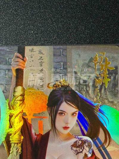 NO.25.5 好又多妹卡大赏，新店点关注不迷路！每周一站式配齐，方便凑单！（周6晚9点截拍，卖家送拍0抽成！） - 幻水浒 天退星 彩闪 远景