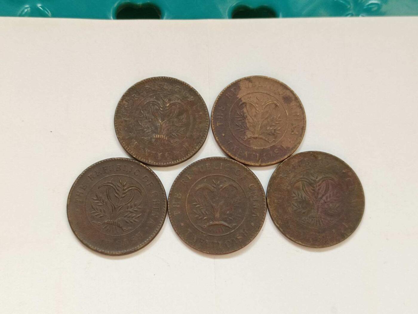 湖南双旗二十文，品相还行。