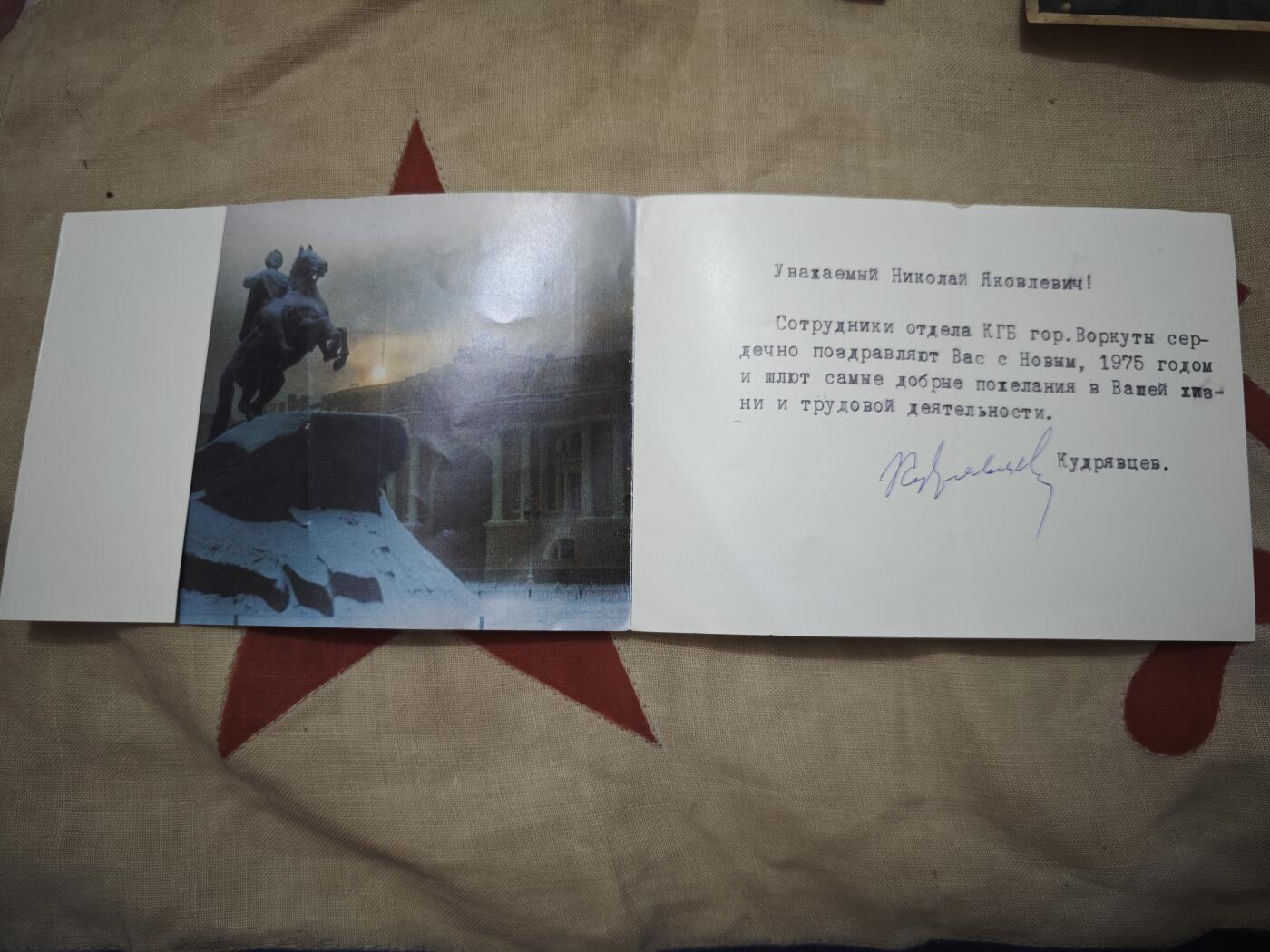 橙子收藏第四期 【苏联情报名品】克格勃副局长克鲁普诺夫52年生涯藏品，1964年苏联国安委克格勃赠送金表(走针正常）（Poljet De Luxe）、克格勃上校肩章、卫国战争戎装照及1975年KGB亲笔贺卡，是研究苏联鼎盛时期情报体系的顶级实物，稀缺性拉满！