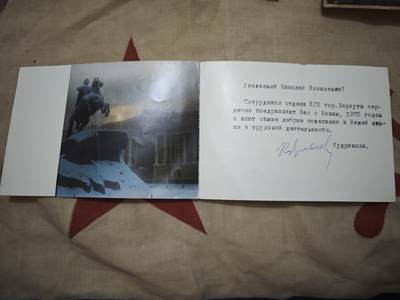 橙子收藏第四期 【苏联情报名品】克格勃副局长克鲁普诺夫52年生涯藏品，1964年苏联国安委克格勃赠送金表(走针正常）（Poljet De Luxe）、克格勃上校肩章、卫国战争戎装照及1975年KGB亲笔贺卡，是研究苏联鼎盛时期情报体系的顶级实物，稀缺性拉满！