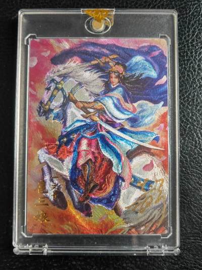 阳大大卡牌拍卖第102期（持续收拍品，周六晚上九点截拍，进群福利早知道） - 万游文化 嘉宁水浒 扈三娘 编号197/288