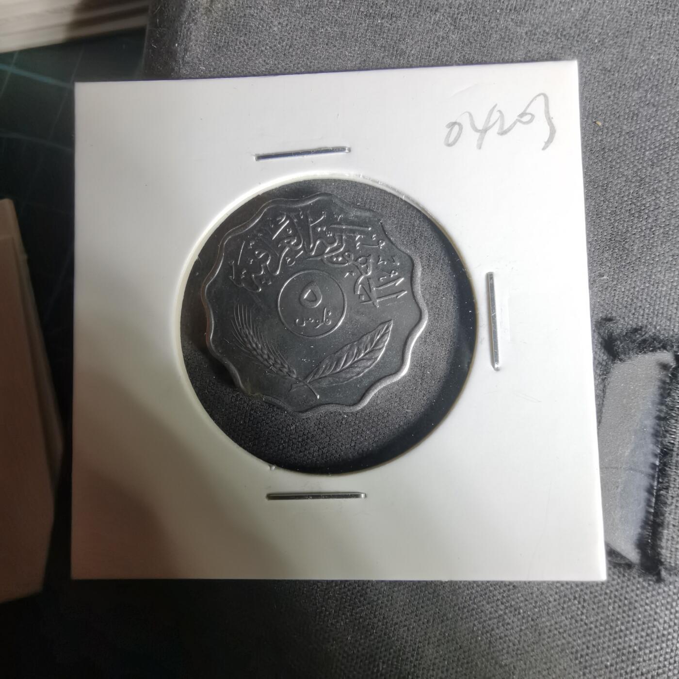 沼泽如烟--第1004场 伊拉克