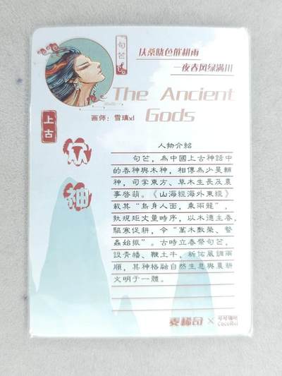 买就送独家PR！！龙虎卡牌-七六场（满200元包邮，无佣金，每周六结拍，欢迎送拍） 【亲签】粗闪卡 可可瑞听 雪璃XL上古众神 - 句芒