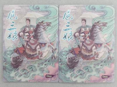 买就送独家PR！！龙虎卡牌-七六场（满200元包邮，无佣金，每周六结拍，欢迎送拍） 半粗+普卡 星宿文创 冯涛 - 扈三娘